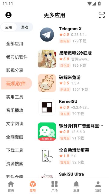 CY社区资源库界面