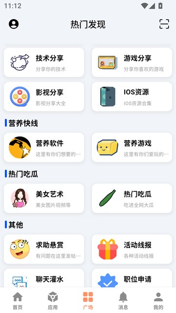 CY社区兴趣圈子与主题广场界面
